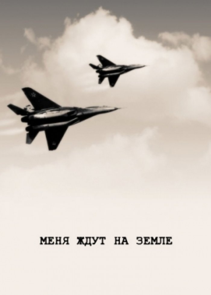 смотреть жди меня передачу