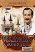 Постер «Про Федота-стрельца, удалого молодца»