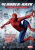 Постер «Новый Человек-паук»