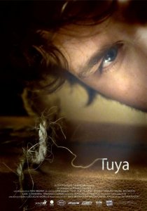 «Tuya»