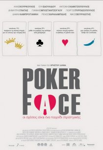 «Poker Face»