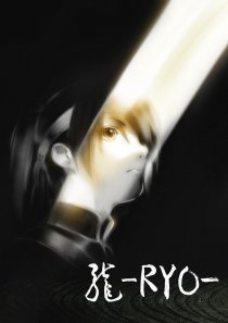 «Ryo»